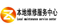 包河本地维修服务中心（中讯网）